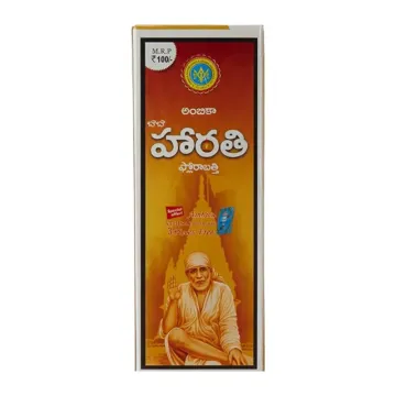Ambica Baba Haarathi- 100 grms